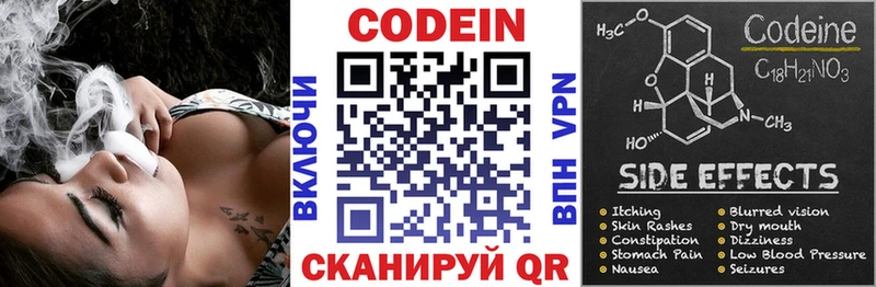 Codein напиток Lean (лин) купить наркотик гидра рабочий сайт Ермолино