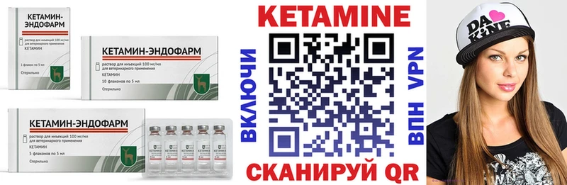 КЕТАМИН VHQ  кракен ссылки  Ермолино 