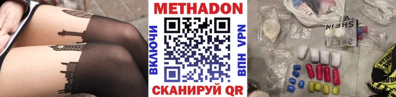 МЕТАДОН кристалл  Ермолино 