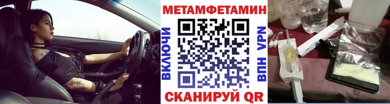 Первитин Methamphetamine  Ермолино 