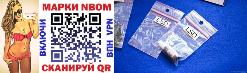 Марки NBOMe 1500мкг omg tor Ермолино